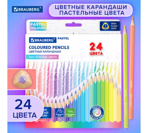 Карандаши цветные BRAUBERG PASTEL, 24 пастельных цвета, трехгранные, грифель 3 мм, натуральное дерево, 181851