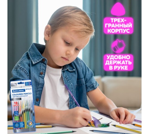 Карандаши цветные BRAUBERG METALLIC, 12 цветов металлик, трехгранные, грифель 3 мм, черное дерево, 181853 Карандаши цветные BRAUBERG METALLIC, 12 цветов металлик, трехгранные, грифель 3 мм, черное дерево, 181853