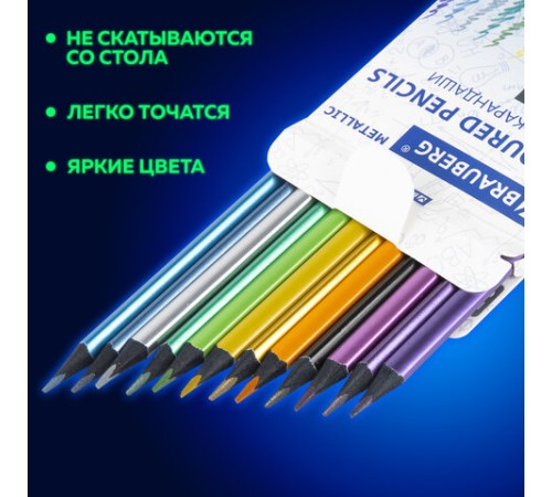 Карандаши цветные BRAUBERG METALLIC, 12 цветов металлик, трехгранные, грифель 3 мм, черное дерево, 181853 Карандаши цветные BRAUBERG METALLIC, 12 цветов металлик, трехгранные, грифель 3 мм, черное дерево, 181853