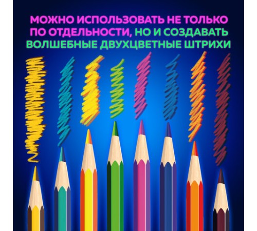 Карандаши с двухцветным грифелем BRAUBERG BICOLOUR, 12 штук, 24 цвета, шестигранные, грифель 3 мм, натуральное дерево, 181855 Карандаши с двухцветным грифелем BRAUBERG BICOLOUR, 12 штук, 24 цвета, шестигранные, грифель 3 мм, натуральное дерево, 181855