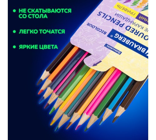 Карандаши с двухцветным грифелем BRAUBERG BICOLOUR, 12 штук, 24 цвета, шестигранные, грифель 3 мм, натуральное дерево, 181855 Карандаши с двухцветным грифелем BRAUBERG BICOLOUR, 12 штук, 24 цвета, шестигранные, грифель 3 мм, натуральное дерево, 181855