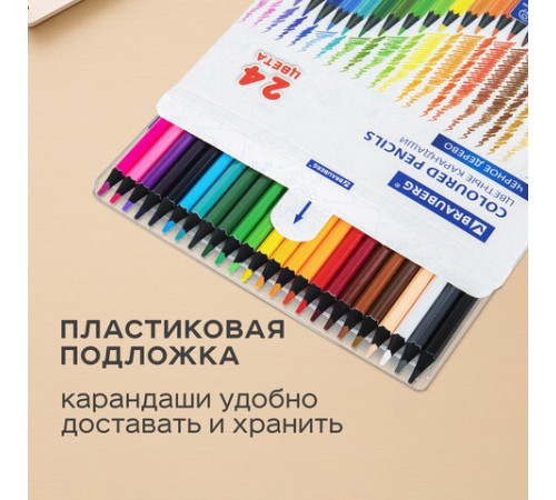 Карандаши цветные BRAUBERG, 24 цвета, шестигранные, грифель 3,3 мм, черное дерево, 181858 Карандаши цветные BRAUBERG, 24 цвета, шестигранные, грифель 3,3 мм, черное дерево, 181858