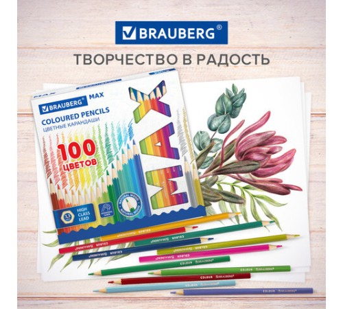 Карандаши цветные супермягкие яркие BRAUBERG MAX, 100 цветов, шестигранные, грифель 3,3 мм, натуральное дерево, 181862