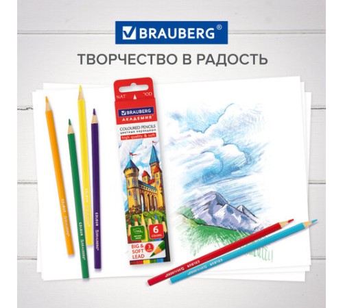Карандаши цветные мягкие BRAUBERG АКАДЕМИЯ, 6 цветов, шестигранные, грифель 3 мм, натуральное дерево, 181863 Карандаши цветные мягкие BRAUBERG АКАДЕМИЯ, 6 цветов, шестигранные, грифель 3 мм, натуральное дерево, 181863