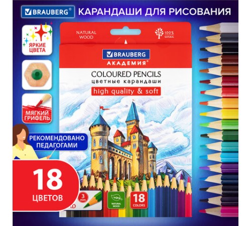 Карандаши цветные мягкие BRAUBERG АКАДЕМИЯ, 18 цветов, шестигранные, грифель 3 мм, натуральное дерево, 181865 Карандаши цветные мягкие BRAUBERG АКАДЕМИЯ, 18 цветов, шестигранные, грифель 3 мм, натуральное дерево, 181865