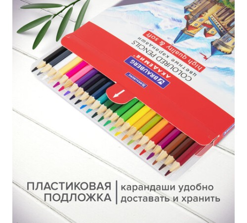 Карандаши цветные мягкие BRAUBERG АКАДЕМИЯ, 24 цвета, шестигранные, грифель 3 мм, натуральное дерево, 181866 Карандаши цветные мягкие BRAUBERG АКАДЕМИЯ, 24 цвета, шестигранные, грифель 3 мм, натуральное дерево, 181866