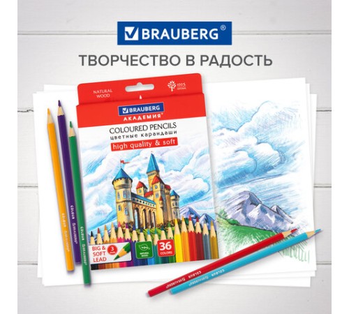 Карандаши цветные мягкие BRAUBERG АКАДЕМИЯ, 36 цветов, шестигранные, грифель 3 мм, натуральное дерево, 181867 Карандаши цветные мягкие BRAUBERG АКАДЕМИЯ, 36 цветов, шестигранные, грифель 3 мм, натуральное дерево, 181867