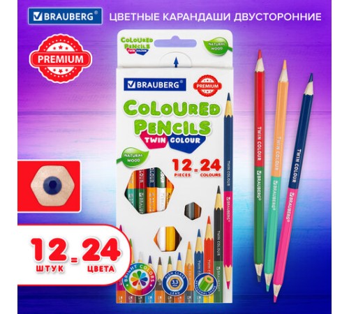 Карандаши цветные двусторонние BRAUBERG PREMIUM TWIN COLOUR, 12 штук, 24 цвета, шестигранные, грифель 3,3 мм, натуральное дерево, 181874 Карандаши цветные двусторонние BRAUBERG PREMIUM TWIN COLOUR, 12 штук, 24 цвета, шестигранные, грифель 3,3 мм, натуральное дерево, 181874