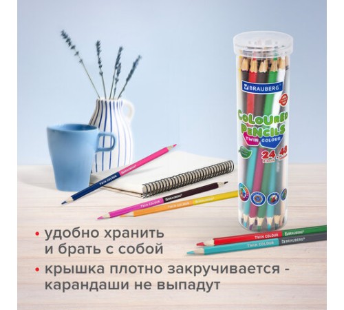 Карандаши цветные двусторонние BRAUBERG PREMIUM TWIN COLOUR, 24 шт., 48 цв., туба, шестигранные, грифель 3,3 мм, натуральное дерево, 181876 Карандаши цветные двусторонние BRAUBERG PREMIUM TWIN COLOUR, 24 шт., 48 цв., туба, шестигранные, грифель 3,3 мм, натуральное дерево, 181876