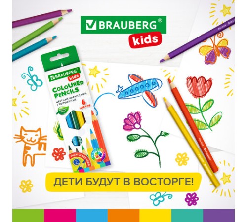 Карандаши цветные утолщенные BRAUBERG KIDS, 6 цветов, шестигранные, грифель 5 мм, натуральное дерево, 181877