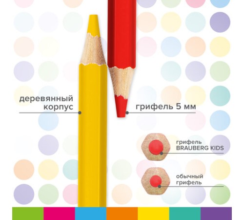 Карандаши цветные утолщенные BRAUBERG KIDS, 24 цвета, шестигранные, грифель 5 мм, натуральное дерево, 181879