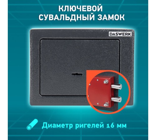 Сейф мебельный DASWERK (ДАСВЕРК) SC-170KL (170х230х170 мм), ключевой замок, графит, 291337 Сейф мебельный DASWERK (ДАСВЕРК) SC-170KL (170х230х170 мм), ключевой замок, графит, 291337