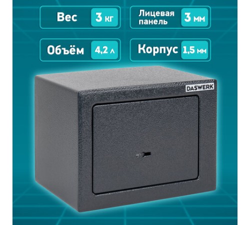 Сейф мебельный DASWERK (ДАСВЕРК) SC-170KL (170х230х170 мм), ключевой замок, графит, 291337 Сейф мебельный DASWERK (ДАСВЕРК) SC-170KL (170х230х170 мм), ключевой замок, графит, 291337