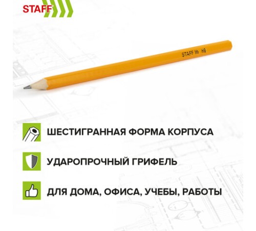 Карандаши чернографитные простые HB, ВЫГОДНАЯ УПАКОВКА КОМПЛЕКТ 72 штуки, STAFF, 181880 Карандаши чернографитные простые HB, ВЫГОДНАЯ УПАКОВКА КОМПЛЕКТ 72 штуки, STAFF, 181880