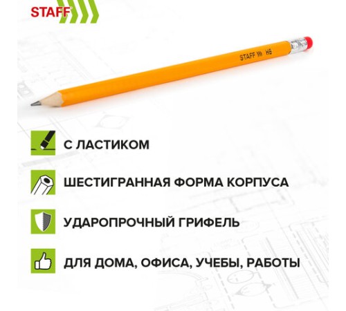 Карандаши чернографитные простые с ластиком HB, ВЫГОДНАЯ УПАКОВКА КОМПЛЕКТ 72 штуки, STAFF, 181882 Карандаши чернографитные простые с ластиком HB, ВЫГОДНАЯ УПАКОВКА КОМПЛЕКТ 72 штуки, STAFF, 181882