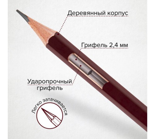 Карандаш чернографитный художественный H, 1 шт., BRAUBERG ART "PREMIERE", ВЫСШЕЕ КАЧЕСТВО, 181885 Карандаш чернографитный художественный H, 1 шт., BRAUBERG ART "PREMIERE", ВЫСШЕЕ КАЧЕСТВО, 181885