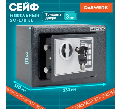Сейф мебельный DASWERK (ДАСВЕРК) SC-170EL (170х230х170 мм), электронный замок, графит, 291338 Сейф мебельный DASWERK (ДАСВЕРК) SC-170EL (170х230х170 мм), электронный замок, графит, 291338