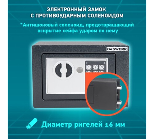 Сейф мебельный DASWERK (ДАСВЕРК) SC-170EL (170х230х170 мм), электронный замок, графит, 291338 Сейф мебельный DASWERK (ДАСВЕРК) SC-170EL (170х230х170 мм), электронный замок, графит, 291338
