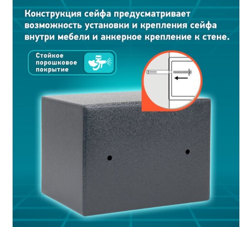 Сейф мебельный DASWERK (ДАСВЕРК) SC-170EL (170х230х170 мм), электронный замок, графит, 291338 Сейф мебельный DASWERK (ДАСВЕРК) SC-170EL (170х230х170 мм), электронный замок, графит, 291338