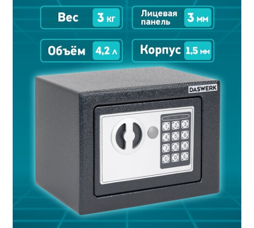Сейф мебельный DASWERK (ДАСВЕРК) SC-170EL (170х230х170 мм), электронный замок, графит, 291338 Сейф мебельный DASWERK (ДАСВЕРК) SC-170EL (170х230х170 мм), электронный замок, графит, 291338