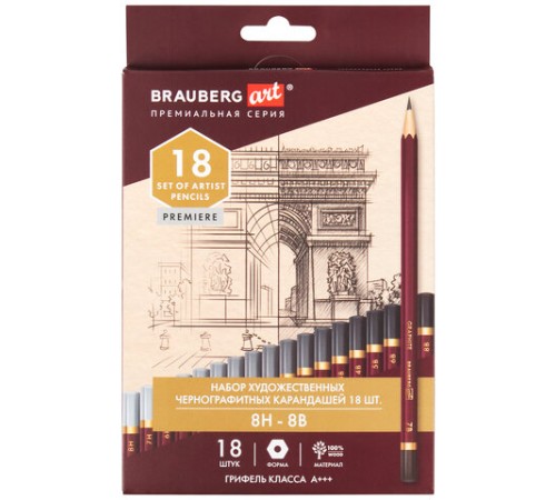 Карандаши чернографитные профессиональные 8H-8B НАБОР 18 штук, BRAUBERG ART "PREMIERE", 181893 Карандаши чернографитные профессиональные 8H-8B НАБОР 18 штук, BRAUBERG ART "PREMIERE", 181893