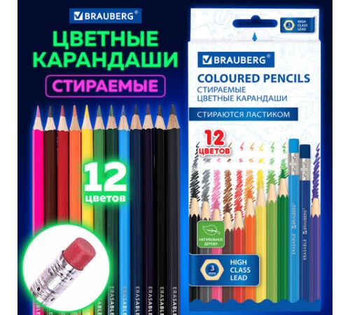 Карандаши цветные стираемые с ластиком BRAUBERG ERASABLE, 12 цветов, шестигранные, грифель 3 мм, натуральное дерево, 181932 Карандаши цветные стираемые с ластиком BRAUBERG ERASABLE, 12 цветов, шестигранные, грифель 3 мм, натуральное дерево, 181932