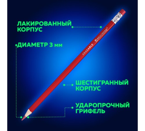 Карандаши цветные стираемые с ластиком BRAUBERG ERASABLE, 12 цветов, шестигранные, грифель 3 мм, натуральное дерево, 181932 Карандаши цветные стираемые с ластиком BRAUBERG ERASABLE, 12 цветов, шестигранные, грифель 3 мм, натуральное дерево, 181932