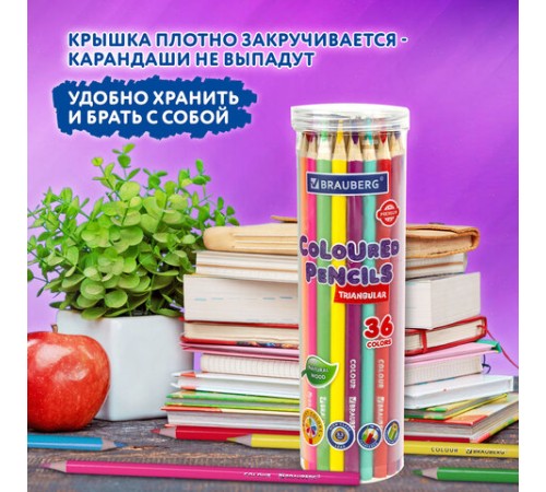 Карандаши цветные BRAUBERG PREMIUM 36 цветов в тубе, трехгранные, грифель 3,3 мм, натуральное дерево, 181934 Карандаши цветные BRAUBERG PREMIUM 36 цветов в тубе, трехгранные, грифель 3,3 мм, натуральное дерево, 181934