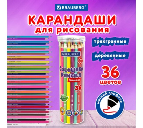 Карандаши цветные BRAUBERG PREMIUM 36 цветов в тубе, трехгранные, грифель 3,3 мм, натуральное дерево, 181934 Карандаши цветные BRAUBERG PREMIUM 36 цветов в тубе, трехгранные, грифель 3,3 мм, натуральное дерево, 181934