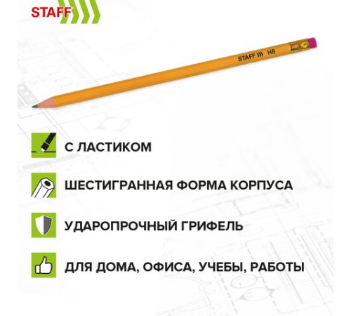 Карандаши чернографитные с ластиком STAFF EVERYDAY BLP-YLW, КОМПЛЕКТ 50 шт., НВ, пластиковые, корпус жёлтый, 181942 Карандаши чернографитные с ластиком STAFF EVERYDAY BLP-YLW, КОМПЛЕКТ 50 шт., НВ, пластиковые, корпус жёлтый, 181942