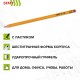 Карандаши чернографитные с ластиком STAFF EVERYDAY BLP-YLW, КОМПЛЕКТ 50 шт., НВ, пластиковые, корпус жёлтый, 181942