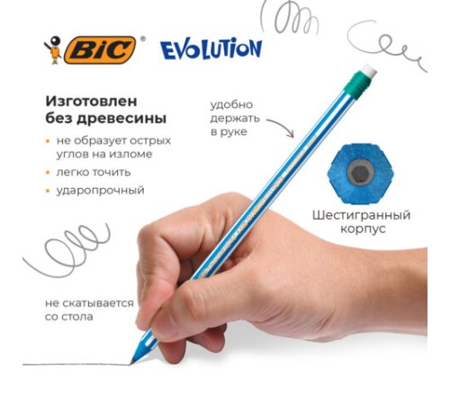 Карандаши чернографитные BIC Evolution "Stripes", НАБОР 3 шт., HB, с ластиком, блистер, 8902781 Карандаши чернографитные BIC Evolution "Stripes", НАБОР 3 шт., HB, с ластиком, блистер, 8902781