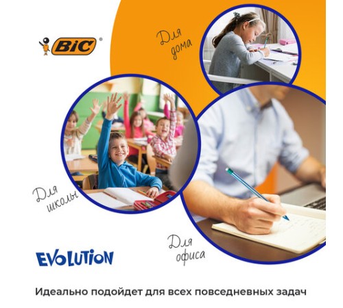 Карандаши чернографитные BIC Evolution "Stripes", НАБОР 3 шт., HB, с ластиком, блистер, 8902781 Карандаши чернографитные BIC Evolution "Stripes", НАБОР 3 шт., HB, с ластиком, блистер, 8902781