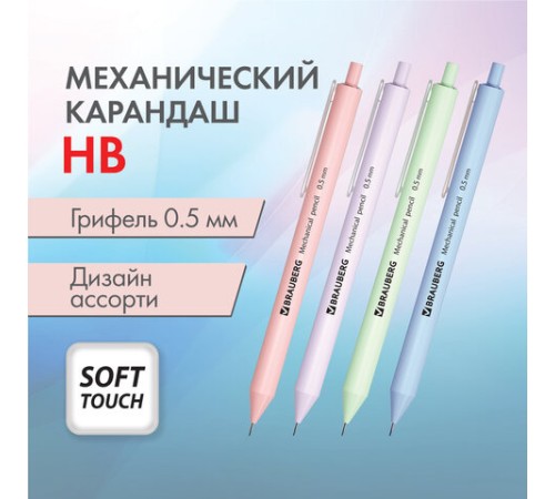 Карандаш механический 0,5 мм, BRAUBERG SOFT PASTEL, корпус soft-touch ассорти, 181957 Карандаш механический 0,5 мм, BRAUBERG SOFT PASTEL, корпус soft-touch ассорти, 181957