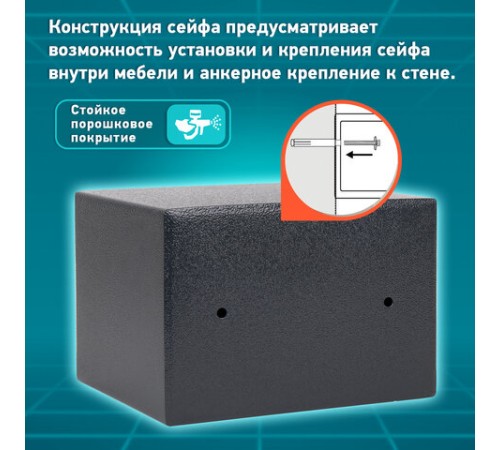 Сейф мебельный DASWERK (ДАСВЕРК) SC-200EL (200х310х200 мм), электронный замок, графит, 291341 Сейф мебельный DASWERK (ДАСВЕРК) SC-200EL (200х310х200 мм), электронный замок, графит, 291341