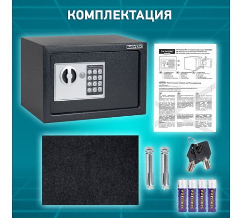 Сейф мебельный DASWERK (ДАСВЕРК) SC-200EL (200х310х200 мм), электронный замок, графит, 291341 Сейф мебельный DASWERK (ДАСВЕРК) SC-200EL (200х310х200 мм), электронный замок, графит, 291341