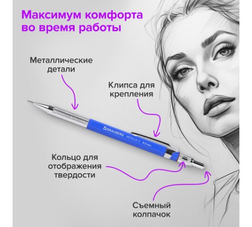 Карандаш механический 0,5 мм + грифели HB 24 штуки на блистере, BRAUBERG "METALLIC-X 05", металлические детали, 181965 Карандаш механический 0,5 мм + грифели HB 24 штуки на блистере, BRAUBERG "METALLIC-X 05", металлические детали, 181965