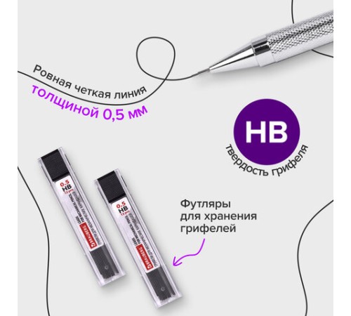 Карандаш механический 0,5 мм + грифели HB 24 штуки на блистере, BRAUBERG "METALLIC-X 05", металлические детали, 181965 Карандаш механический 0,5 мм + грифели HB 24 штуки на блистере, BRAUBERG "METALLIC-X 05", металлические детали, 181965