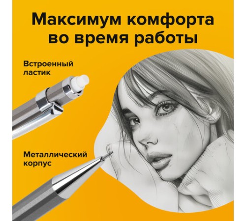 Карандаш механический 0,5 мм + грифели HB 12 штук на блистере, BRAUBERG "CHROME", 181969 Карандаш механический 0,5 мм + грифели HB 12 штук на блистере, BRAUBERG "CHROME", 181969
