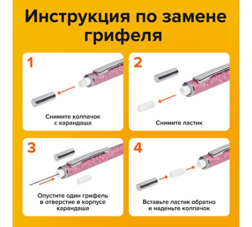 Карандаш механический 0,5 мм + грифели HB 12 штук на блистере, BRAUBERG "ROSE PINK", 181971