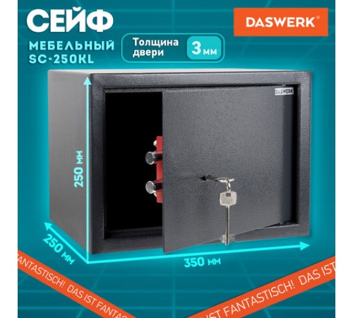 Сейф мебельный DASWERK (ДАСВЕРК) SC-250KL (250х350х250 мм), ключевой замок, графит, 291342