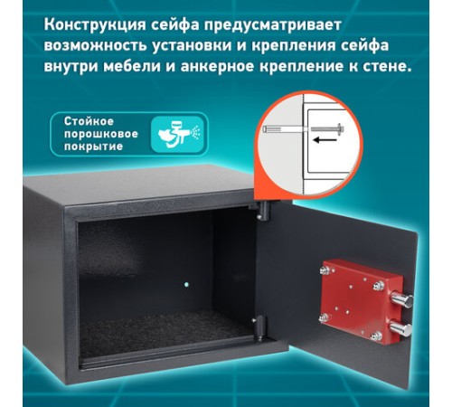 Сейф мебельный DASWERK (ДАСВЕРК) SC-250KL (250х350х250 мм), ключевой замок, графит, 291342