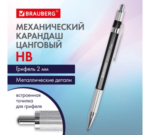 Карандаш механический цанговый 2 мм, HB, BRAUBERG "METALLIC X-20", металлические детали, 181976 Карандаш механический цанговый 2 мм, HB, BRAUBERG "METALLIC X-20", металлические детали, 181976