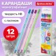 Набор карандашей чернографитных с ластиком BRAUBERG "PASTEL" 12 шт., HB, 181997