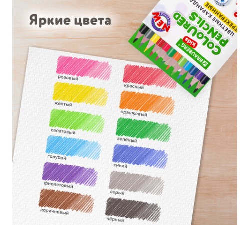 Карандаши цветные BRAUBERG KIDS NEW, 12 цветов, трехгранные, грифель 3 мм, 182001 Карандаши цветные BRAUBERG KIDS NEW, 12 цветов, трехгранные, грифель 3 мм, 182001