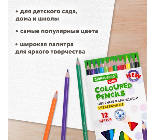 Карандаши цветные BRAUBERG KIDS NEW, 12 цветов, трехгранные, грифель 3 мм, 182001 Карандаши цветные BRAUBERG KIDS NEW, 12 цветов, трехгранные, грифель 3 мм, 182001