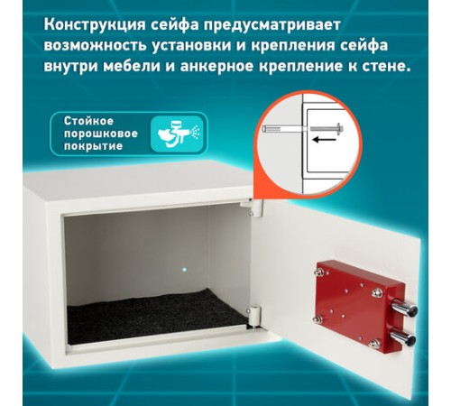 Сейф мебельный DASWERK (ДАСВЕРК) SC-250KL (250х350х250 мм), ключевой замок, бежевый, 291344