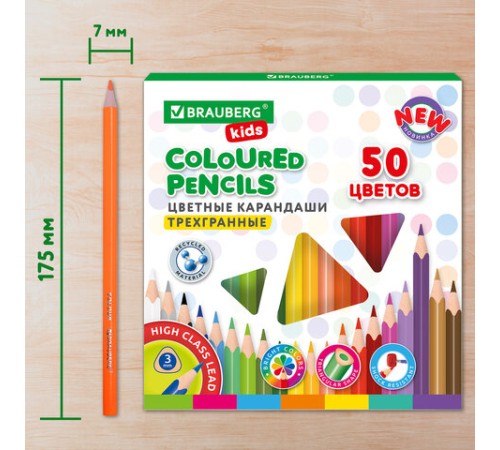 Карандаши цветные BRAUBERG KIDS NEW, 50 цветов, трехгранные, грифель 3 мм, 182004 Карандаши цветные BRAUBERG KIDS NEW, 50 цветов, трехгранные, грифель 3 мм, 182004