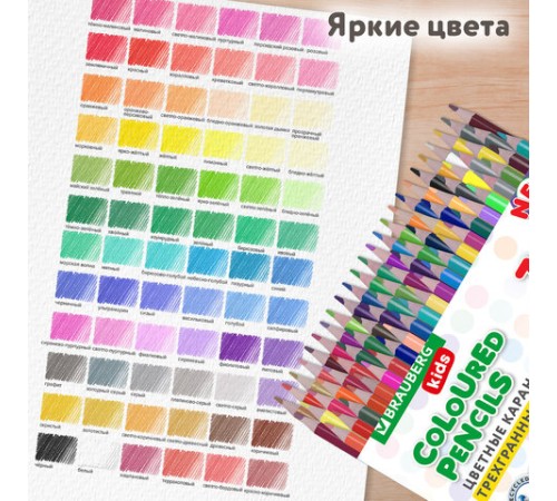 Карандаши цветные BRAUBERG KIDS NEW, 72 цвета, трехгранные, грифель 3 мм, 182005 Карандаши цветные BRAUBERG KIDS NEW, 72 цвета, трехгранные, грифель 3 мм, 182005