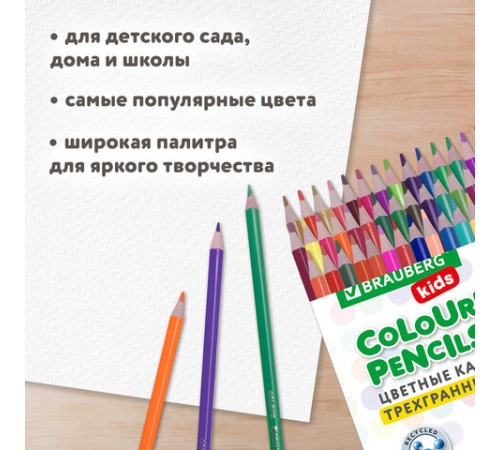 Карандаши цветные BRAUBERG KIDS NEW, 72 цвета, трехгранные, грифель 3 мм, 182005 Карандаши цветные BRAUBERG KIDS NEW, 72 цвета, трехгранные, грифель 3 мм, 182005